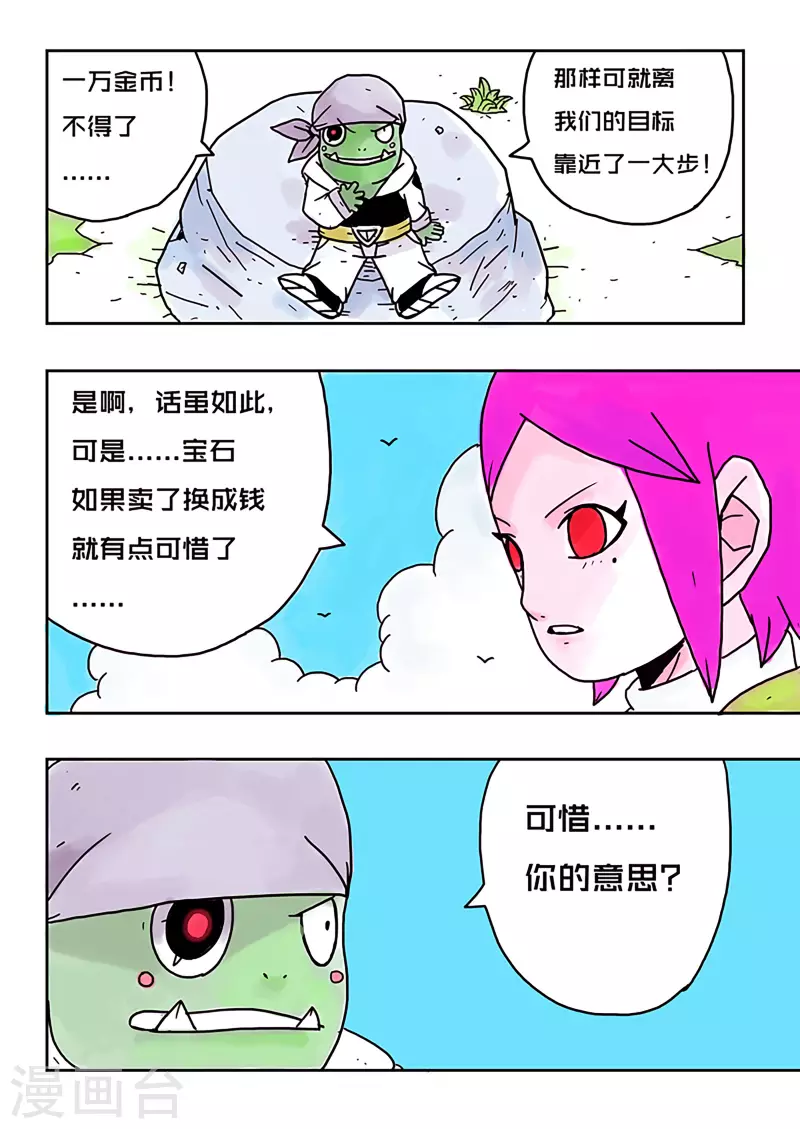 第29话7