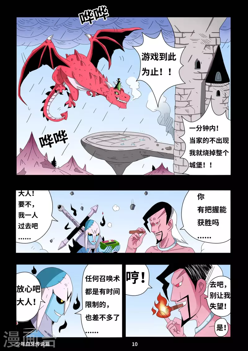 第1话9
