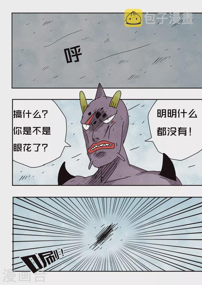第72话11