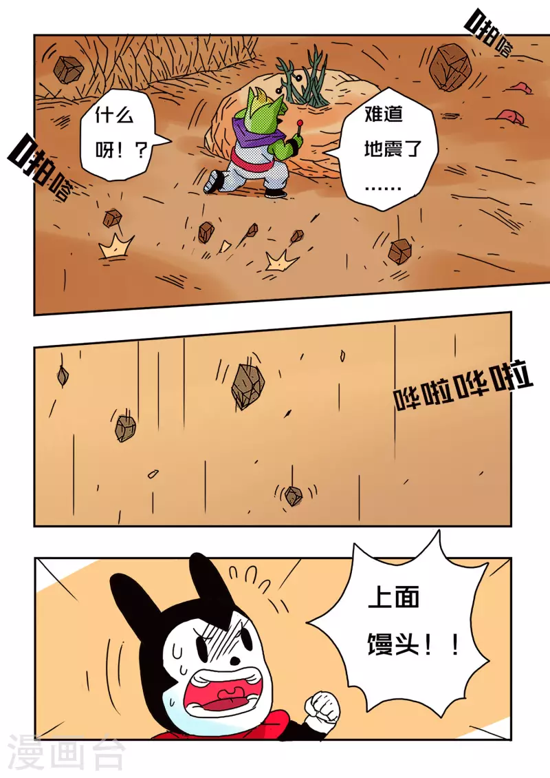 第57话9