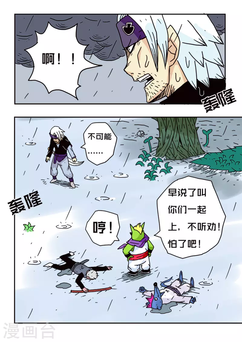 第49话11