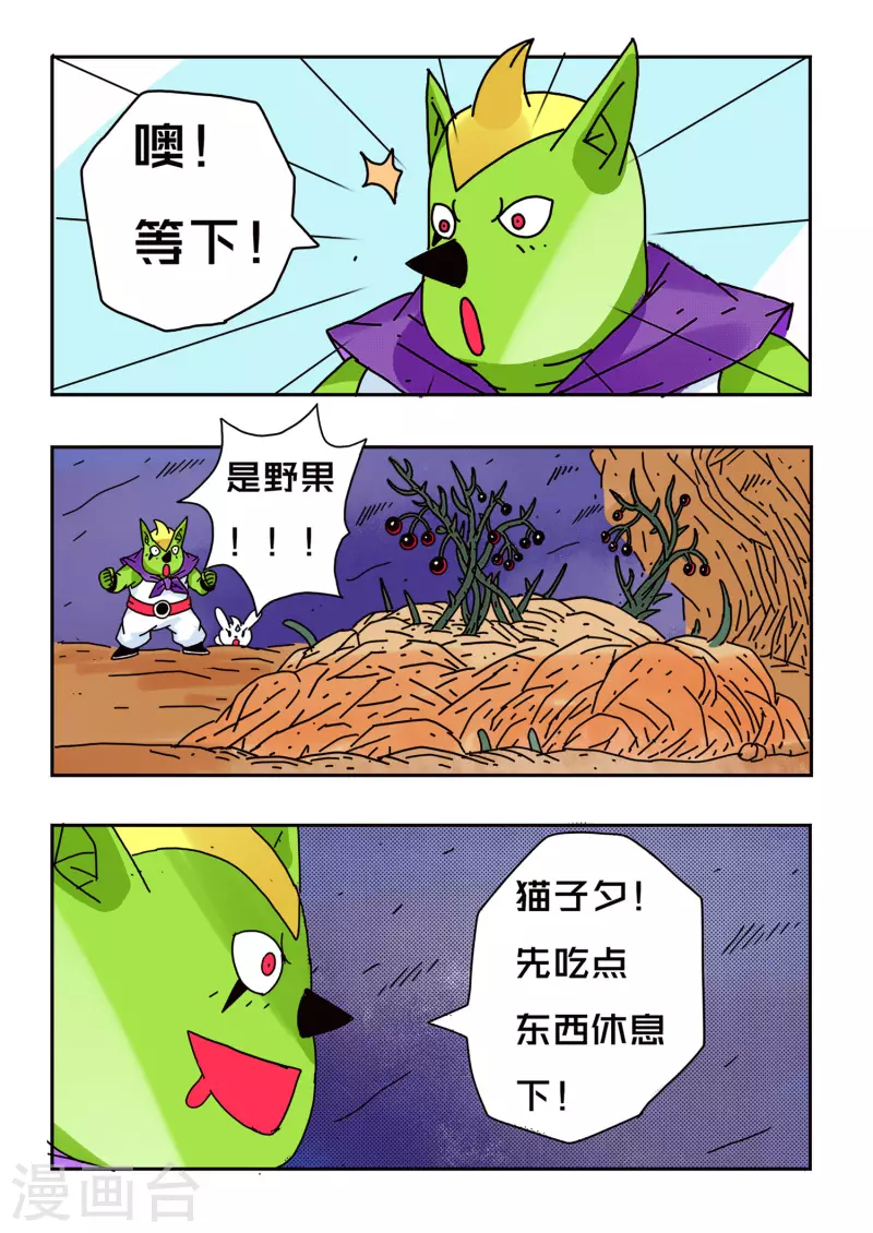 第57话5