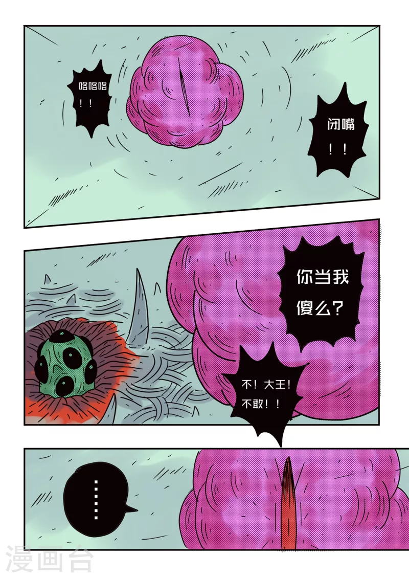 第71话2