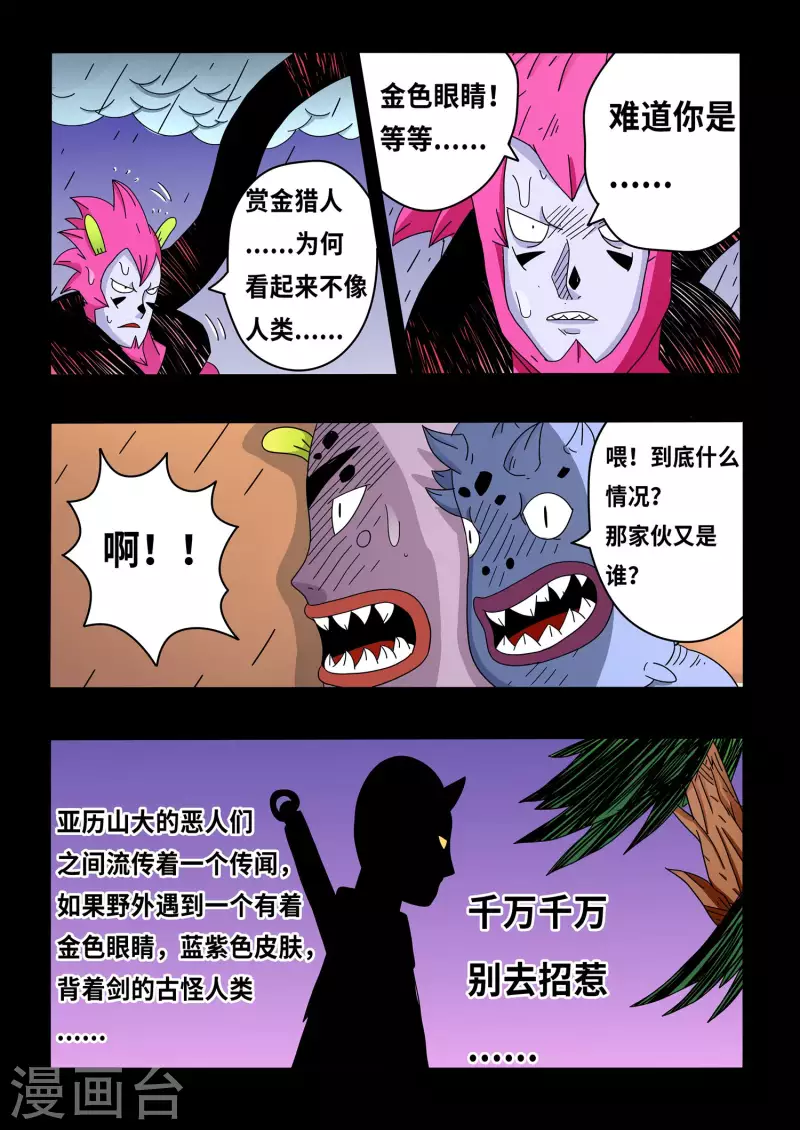 第17话13