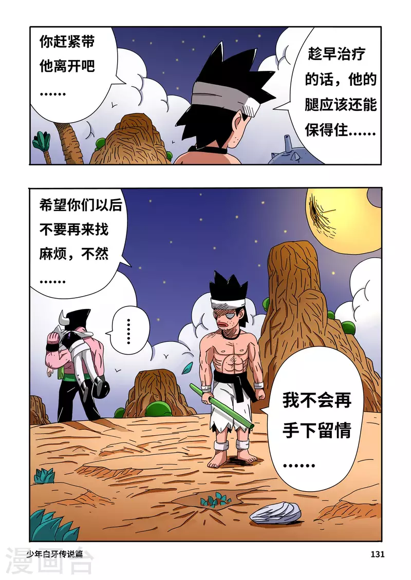 第9话5