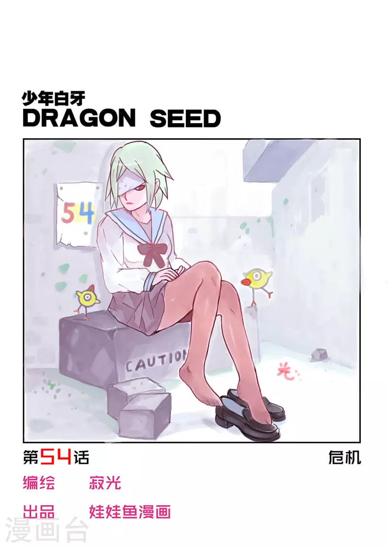 第54话0
