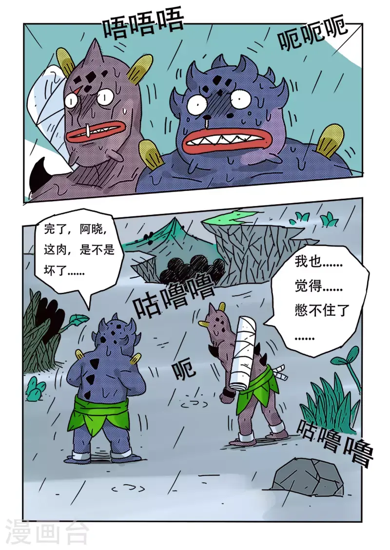 第51话11