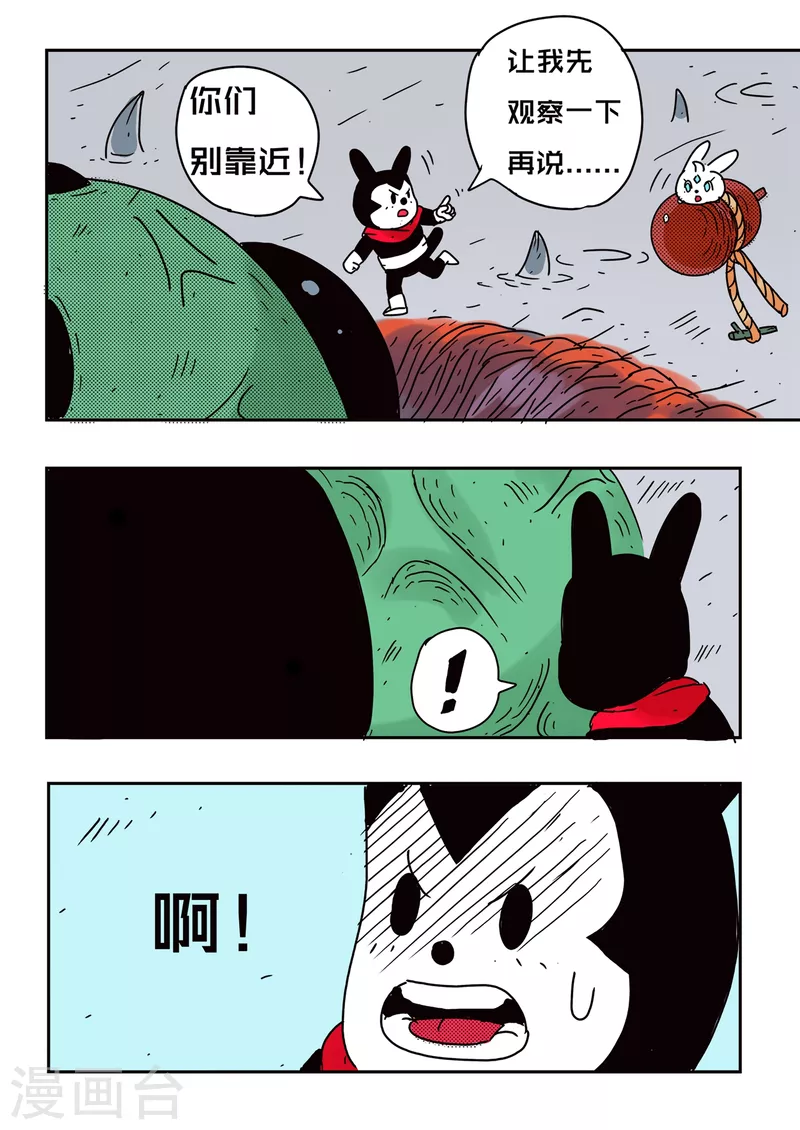 第67话9