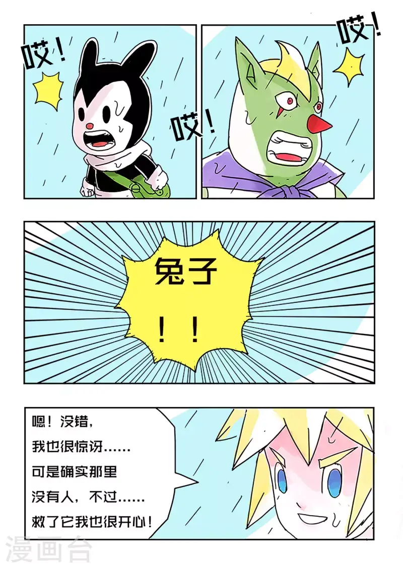第51话24