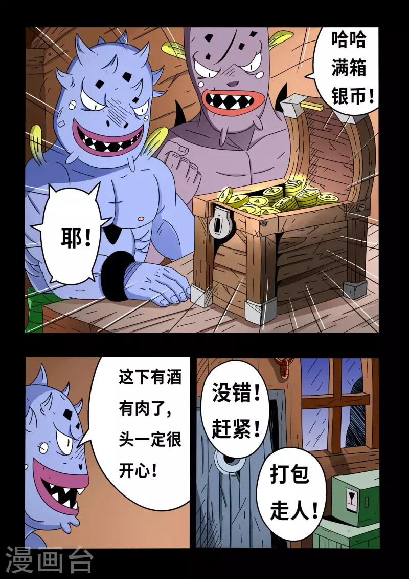 第14话11