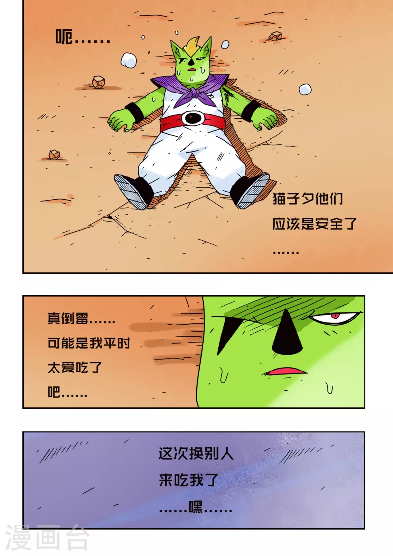 第61话8