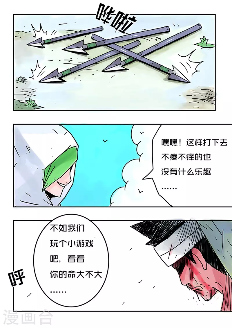 第30话10