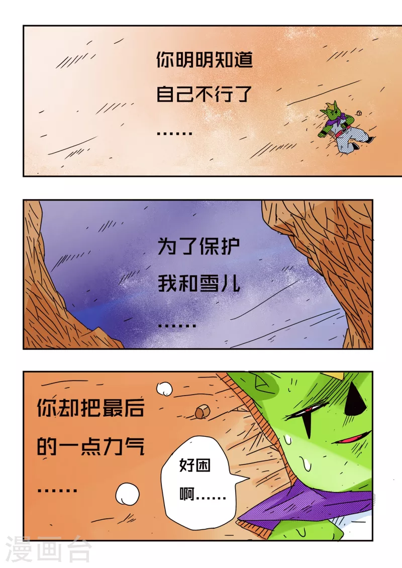 第60话14