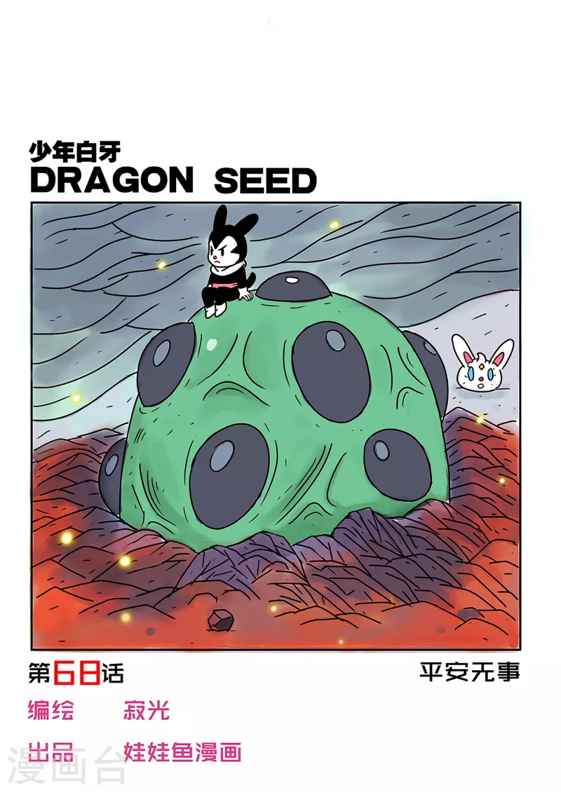 第68话0