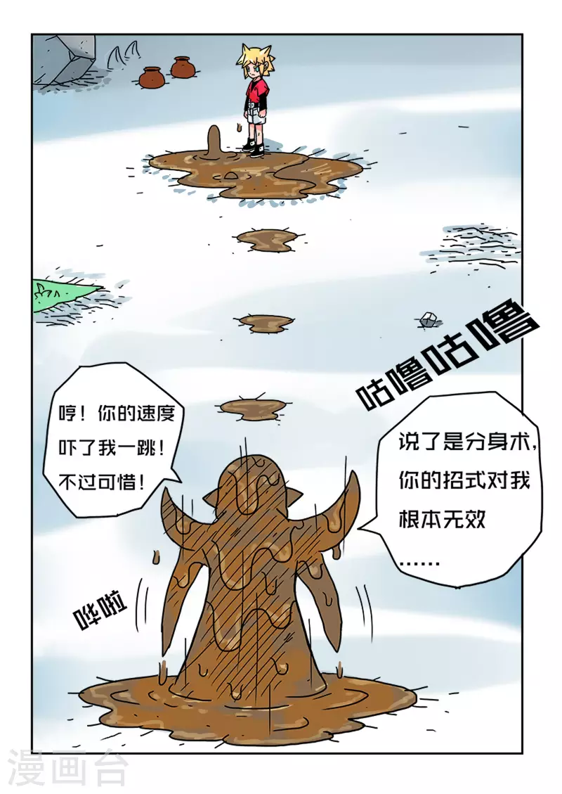 第35话9