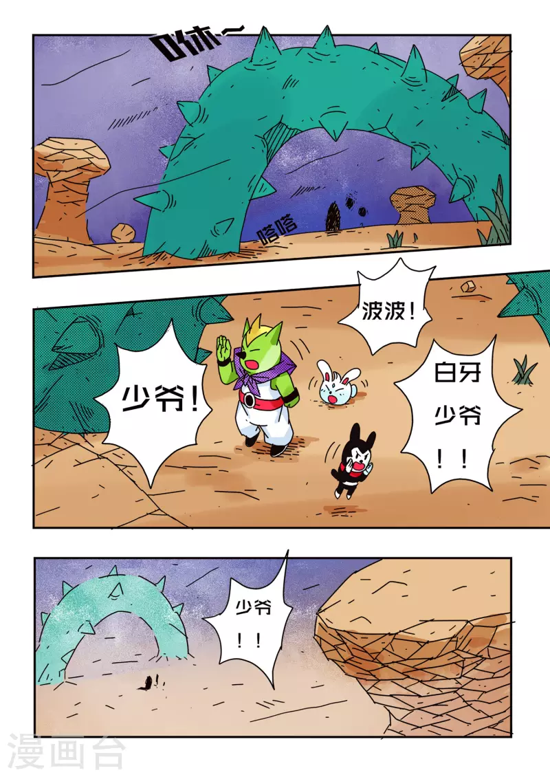 第57话3