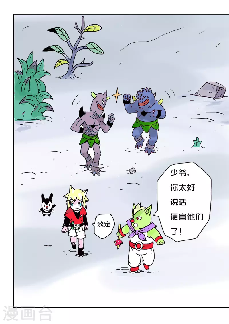 第47话8