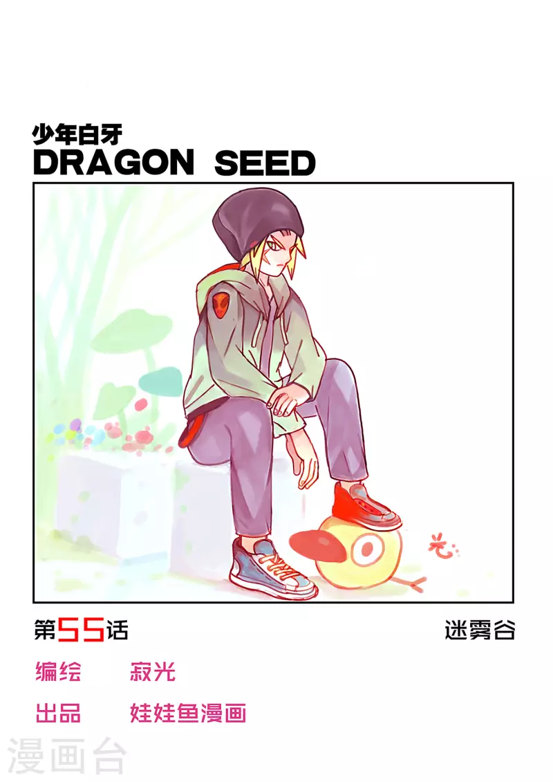 第55话0