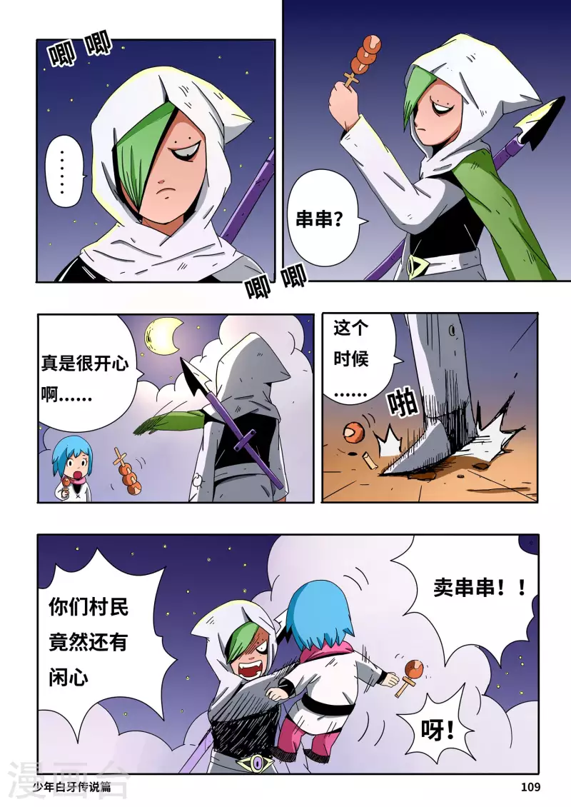 第7话13