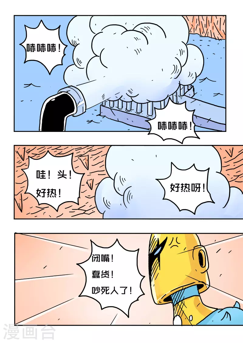 第23话5