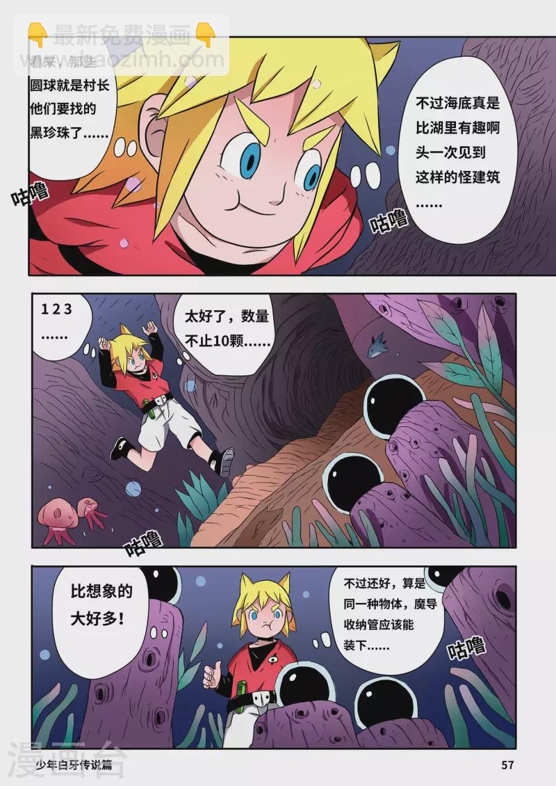 第4话7