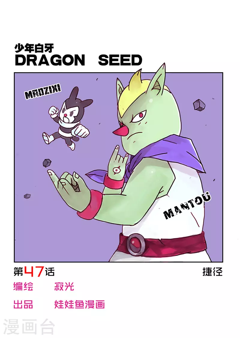 第47话0