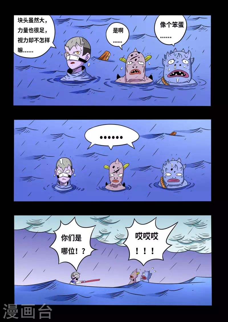 第19话9