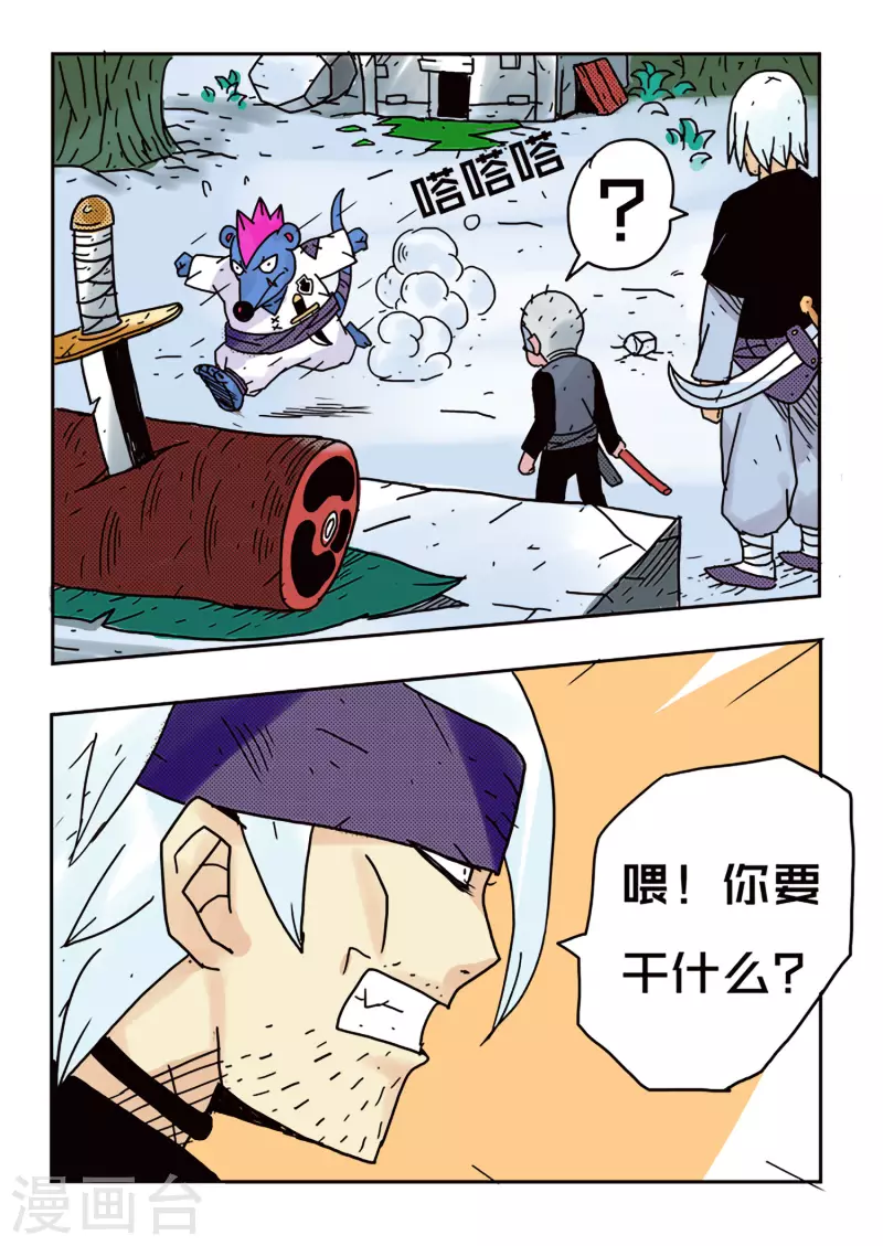 第48话9