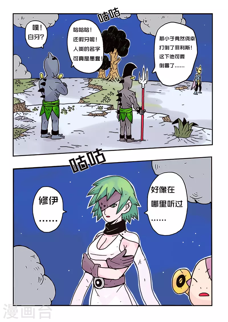 第27话1