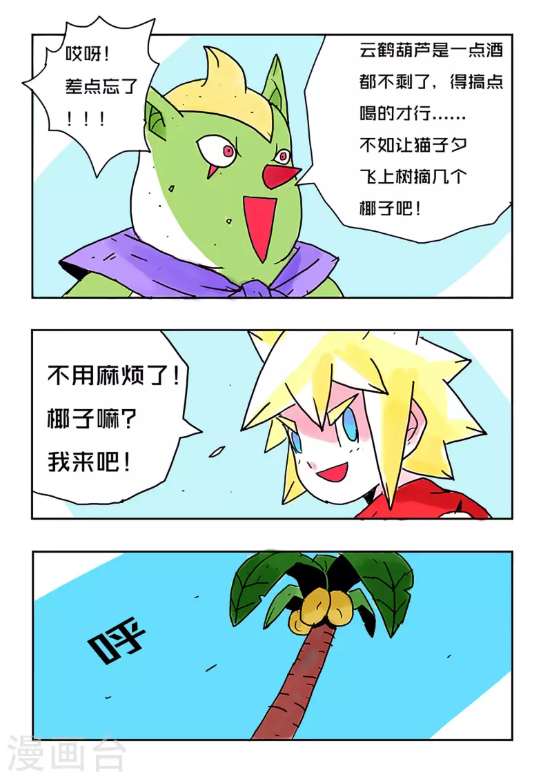 第46话12