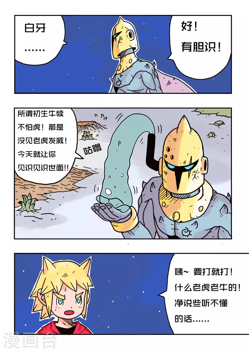 第27话2