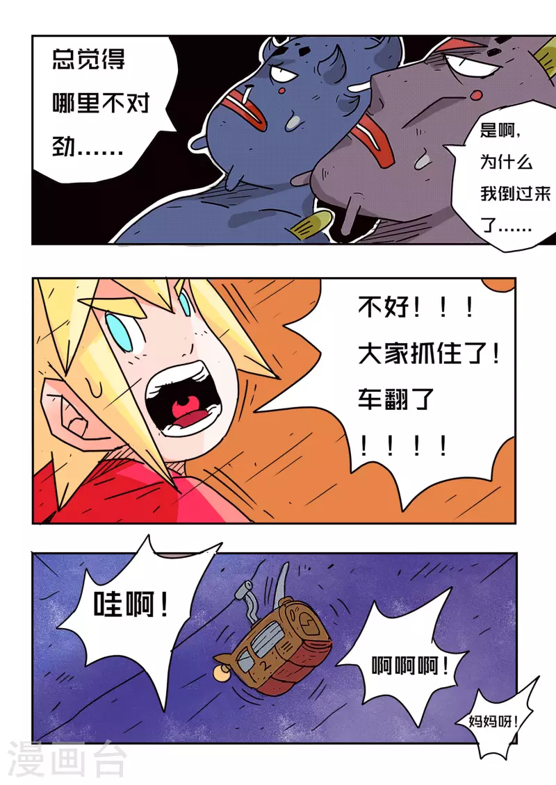 第55话3