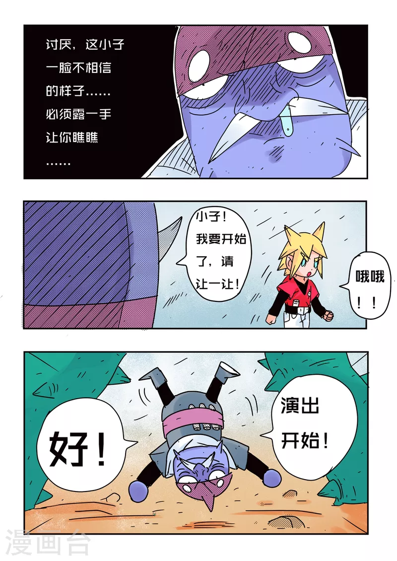 第67话14
