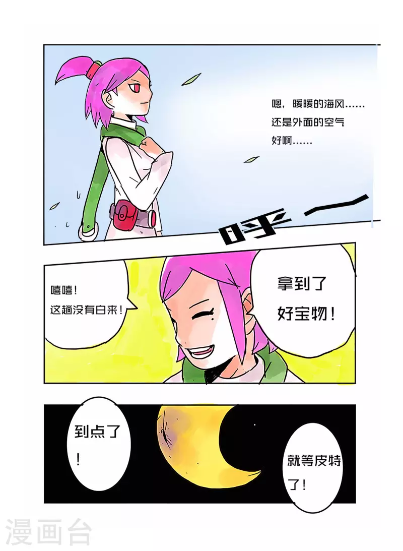 第23话4