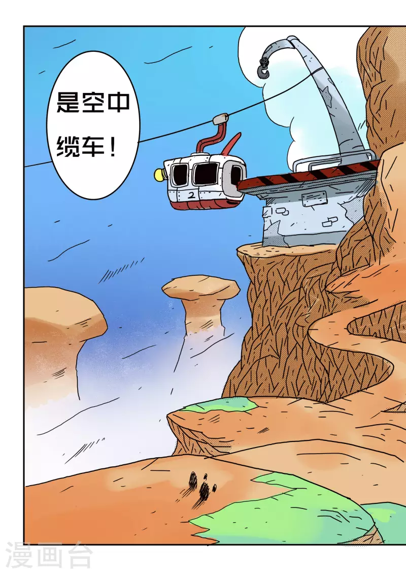 第53话4