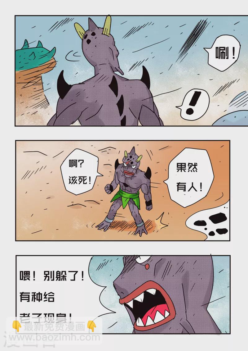 第73话2