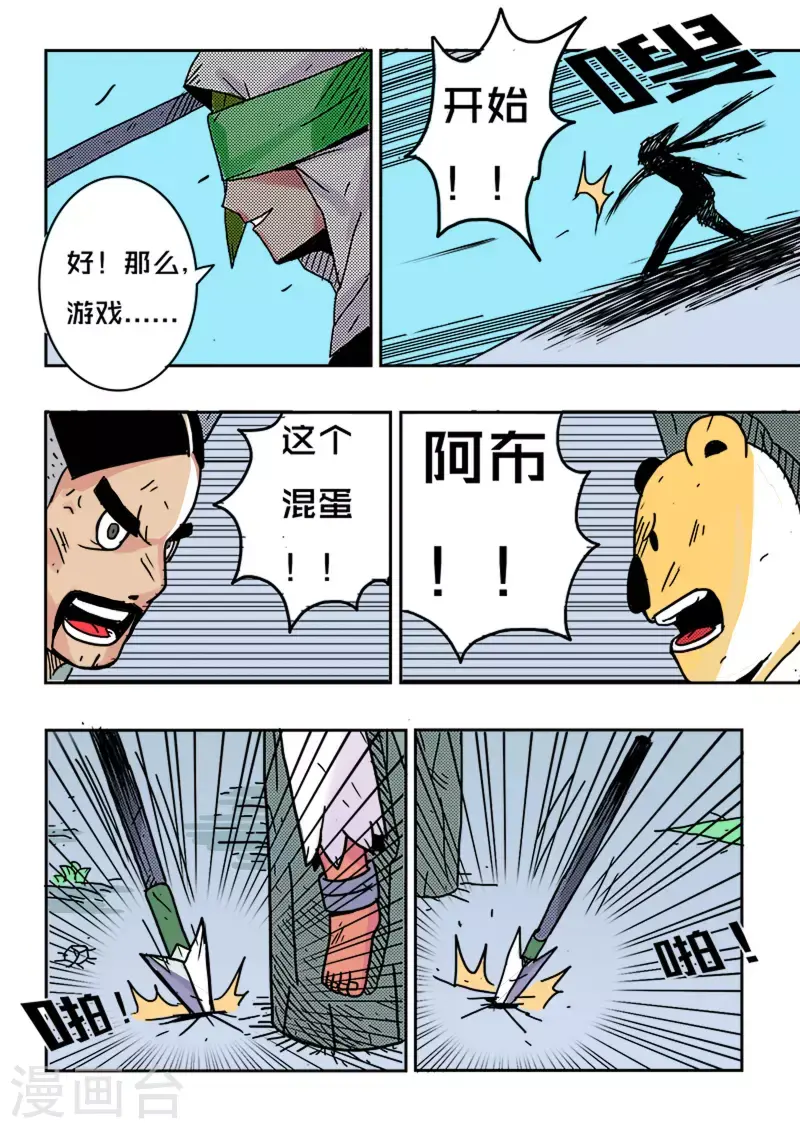 第30话13
