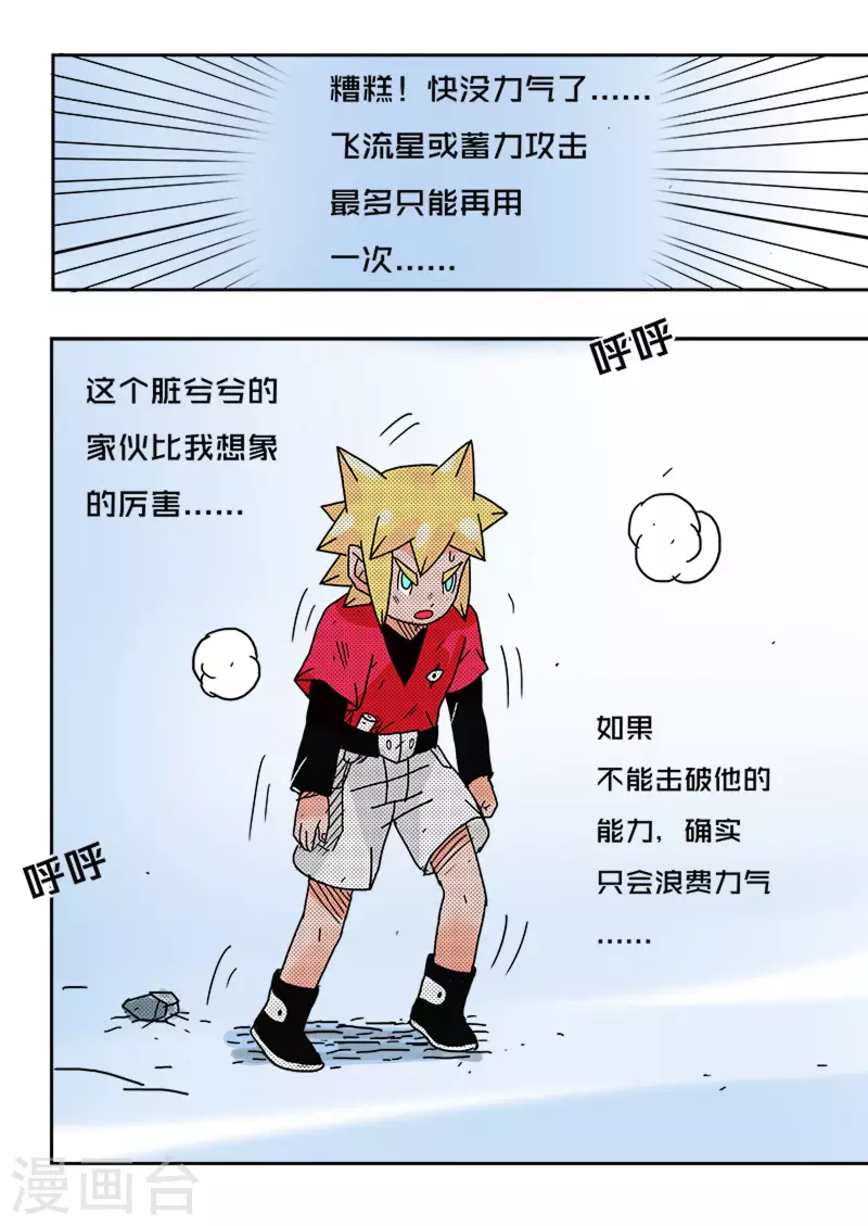 第38话21