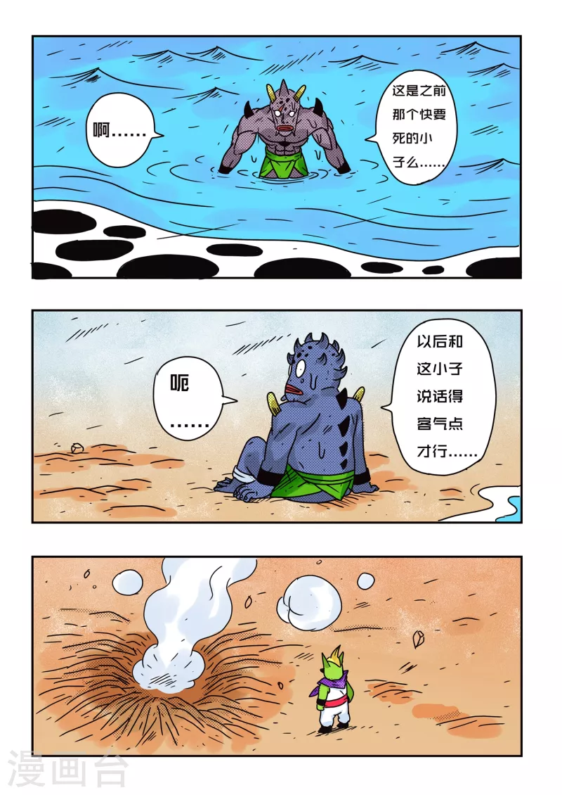 第1季最终话5