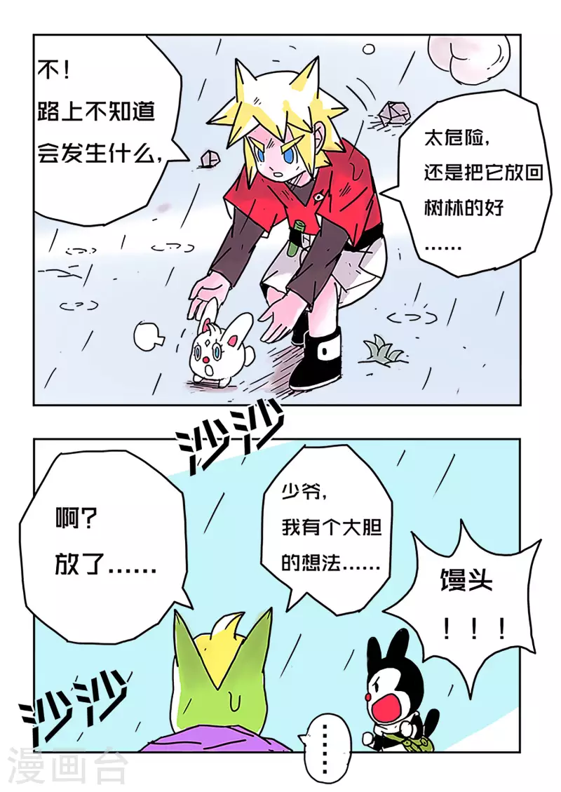 第51话26