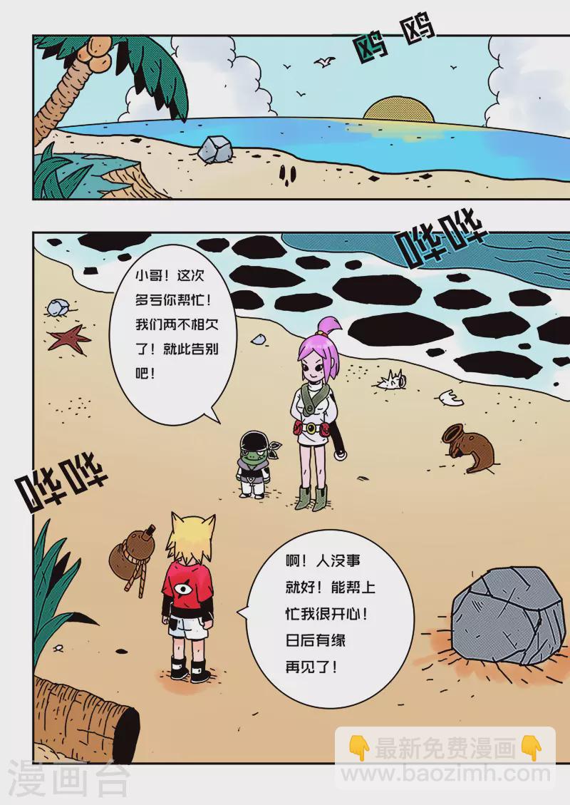 第28话12
