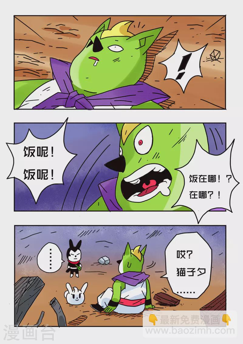 第55话12