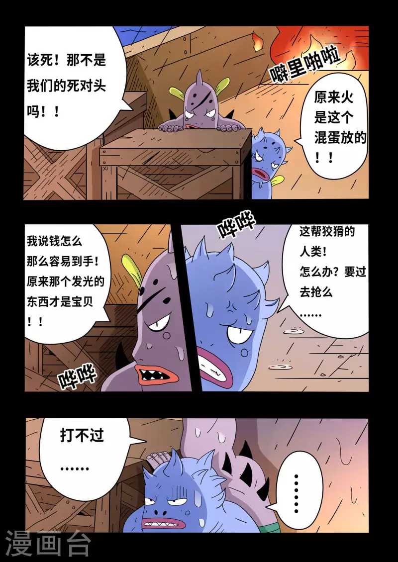 第17话5