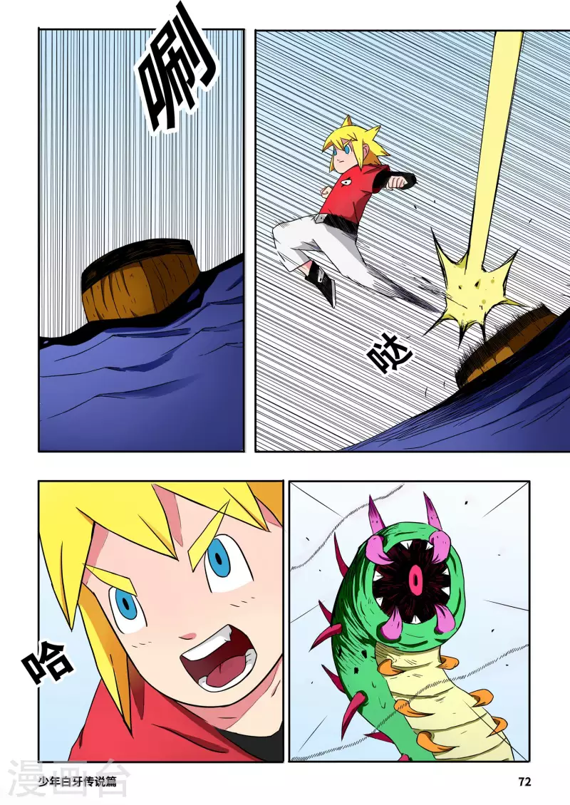 第5话7