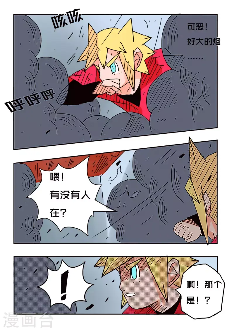 第51话10