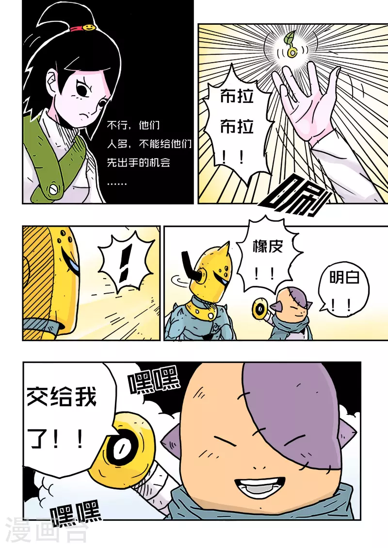 第25话3