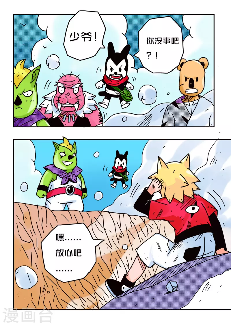 第41话5