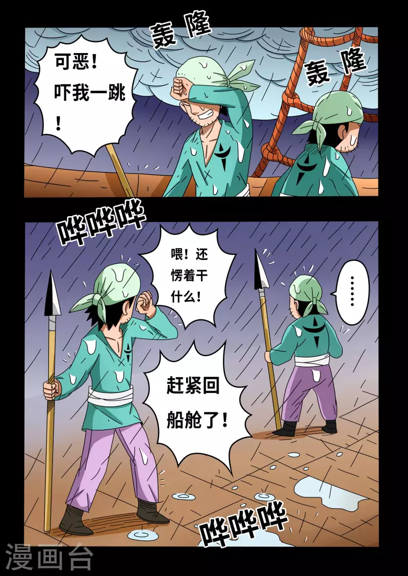 第14话13