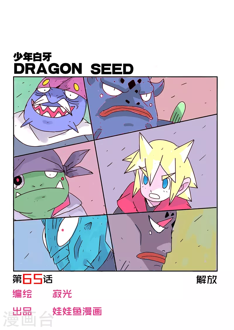 第65话0