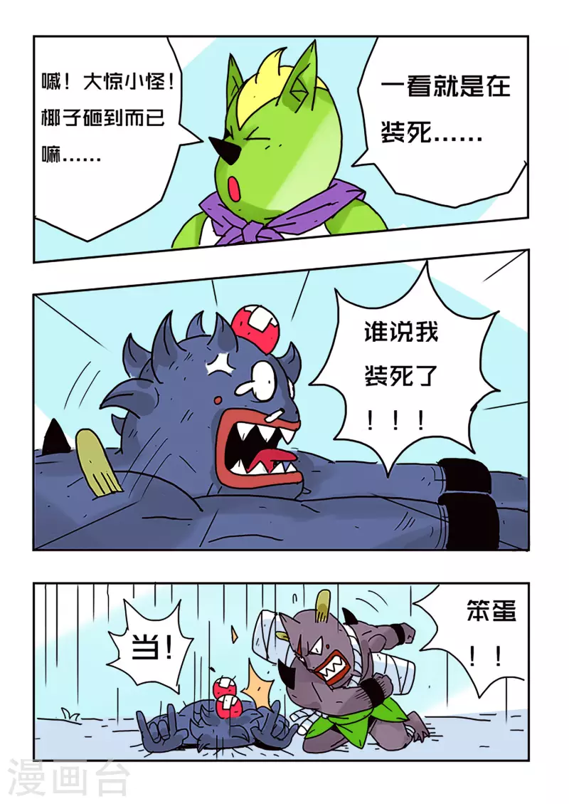 第47话3
